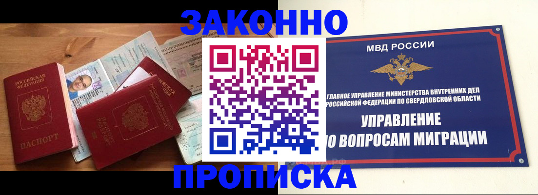 прописка для кредита в Рыльске