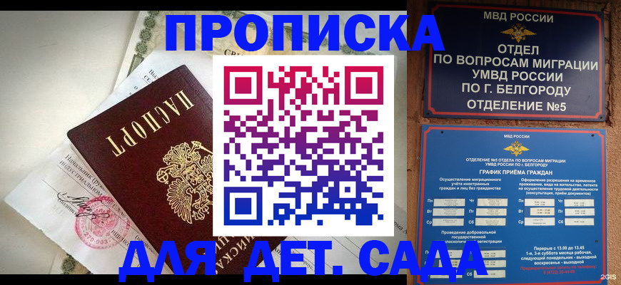 временная регистрация адрес в Рыльске