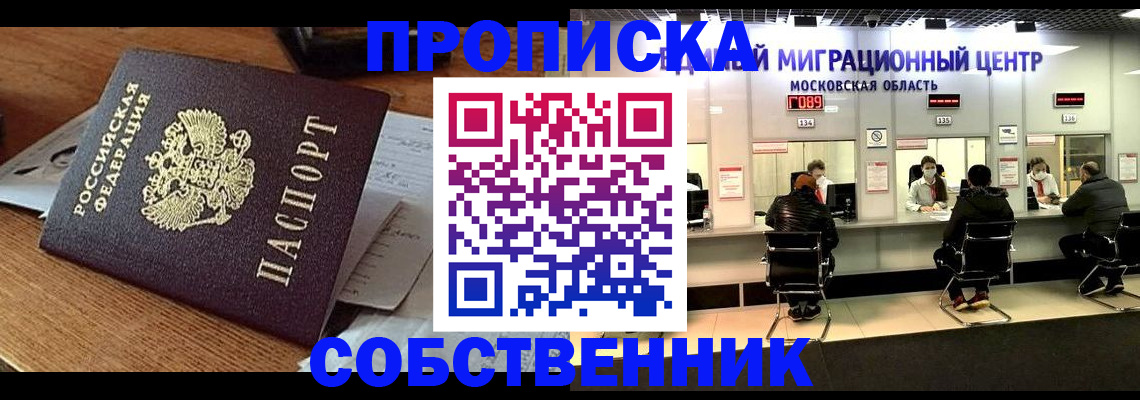 регистрация в Рыльске