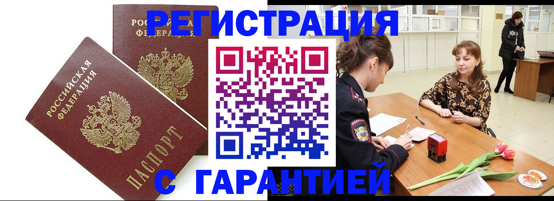 временная регистрация госуслуги в Рыльске