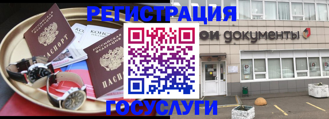 регистрация для дет. сада в Рыльске